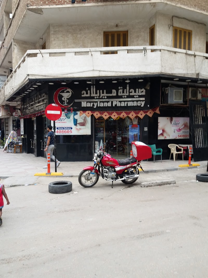 صيدلية ميريلاند‎