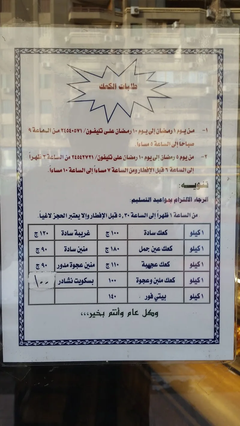 Hassan Al Masry - Photo 3