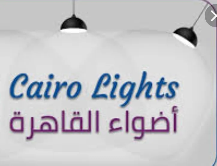 ابو ايهاب الكهربائي ( صيانه الاجهزة المنزلية )