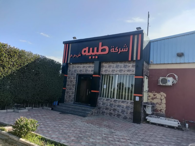 شركة طيبه للتسويق العقارى