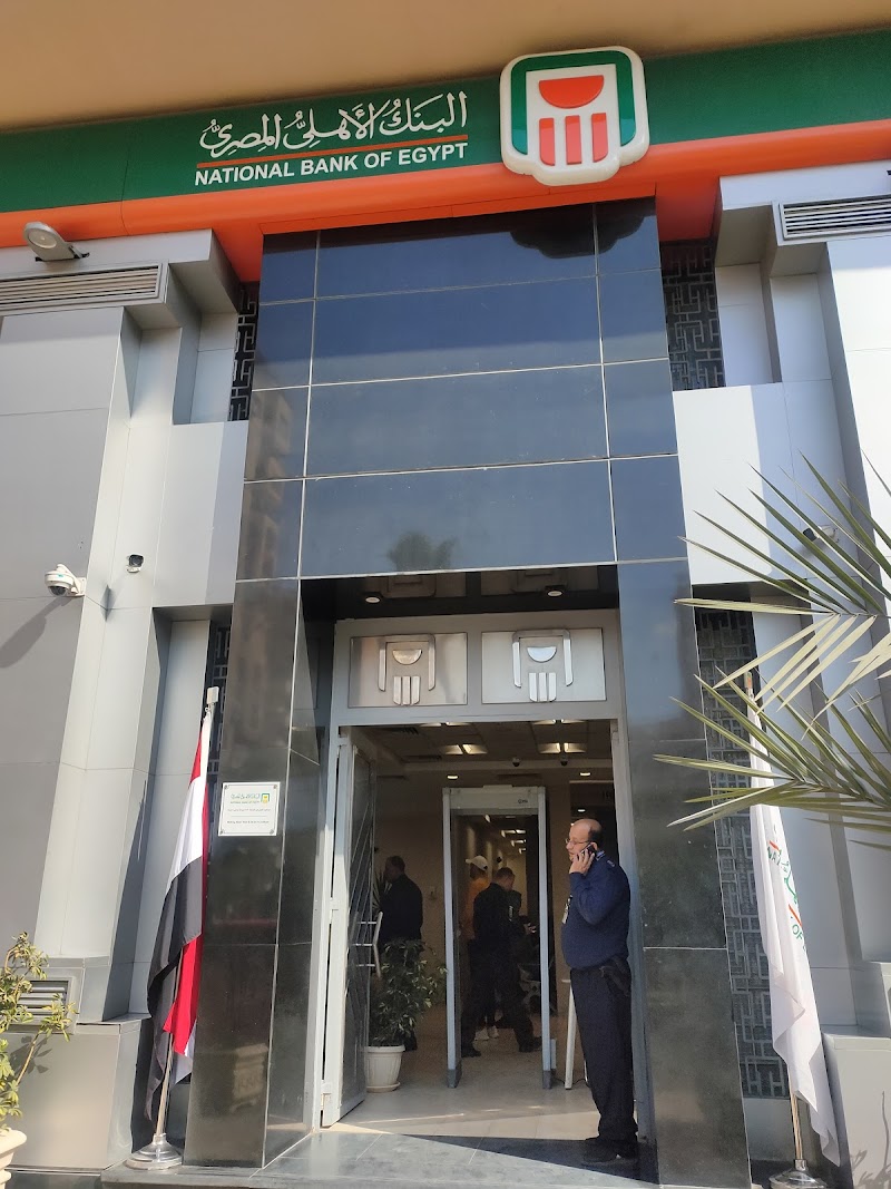 البنك الأهلى المصرى - صورة 1