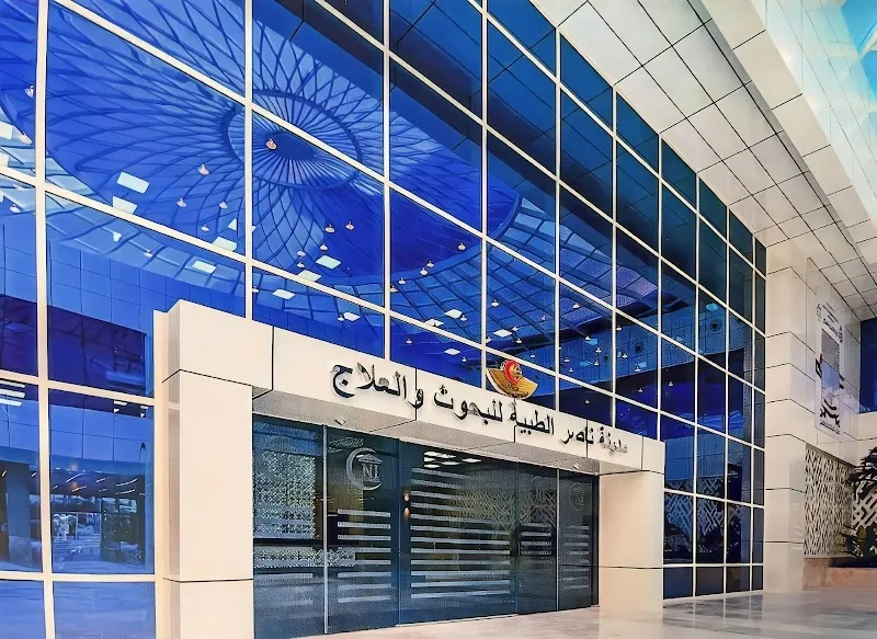 أمانة المراكز الطبية المتخصصة - Photo 2