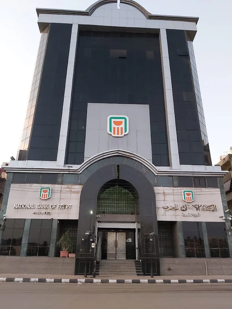 البنك الاهلى المصري فرع المنصورة - NBE Mansoura