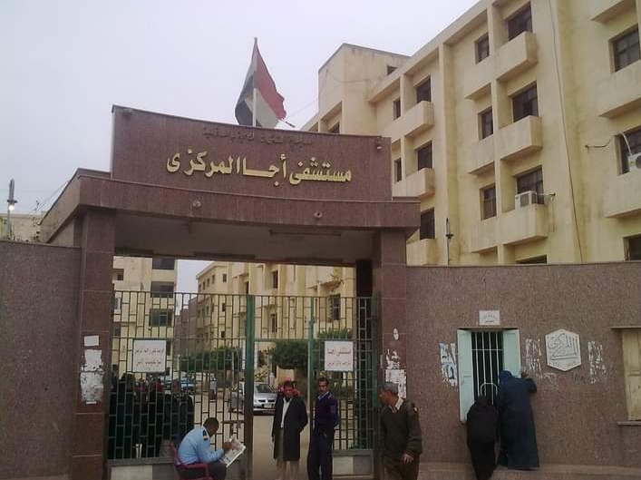 مستشفى اجا المركزي ( الاميري )