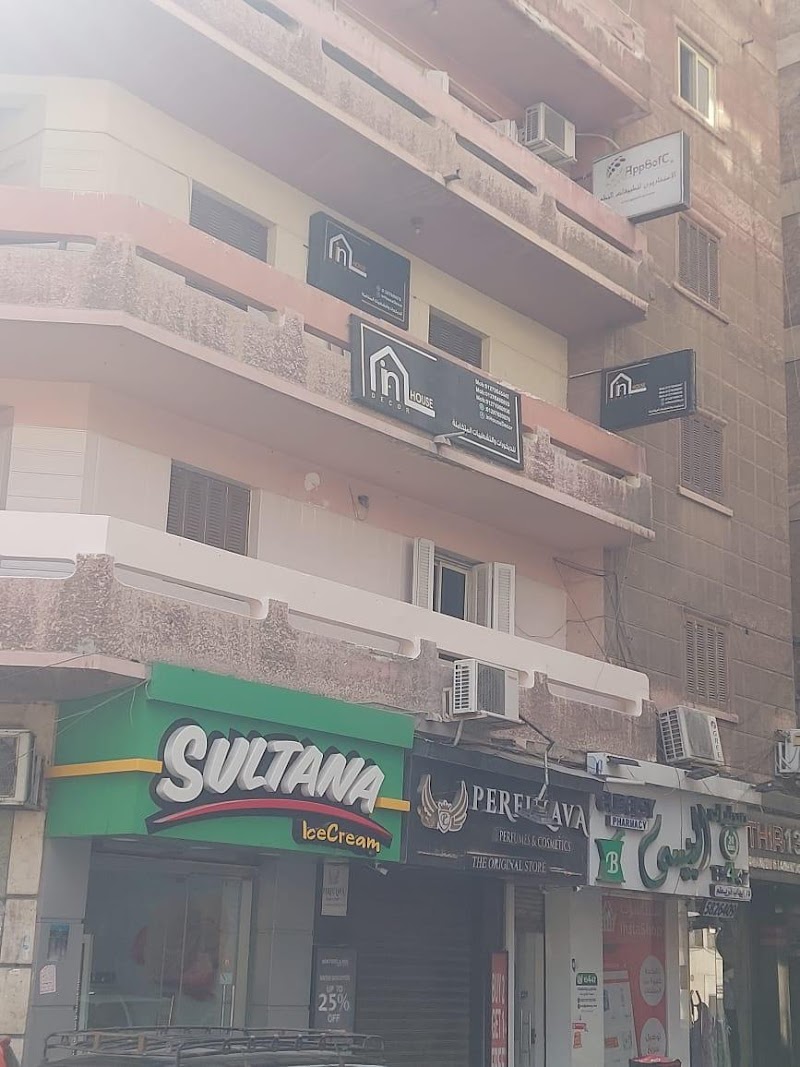 In House Decor - Photo 2