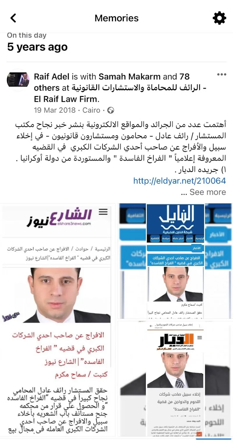 EL RAIF LAW FIRM - Photo 3