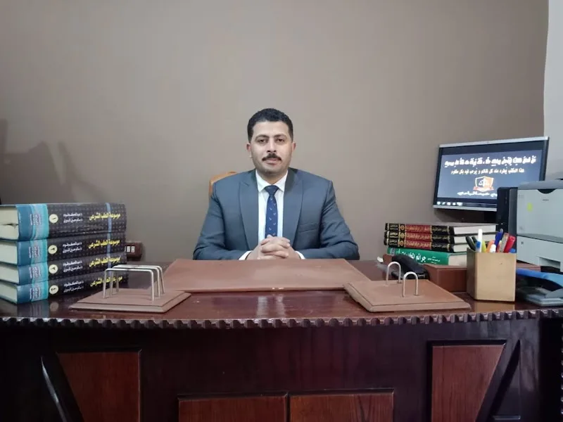 مكتب كريم عبدالهادي للمحاماة و الإستشارات القانونية - Photo 1