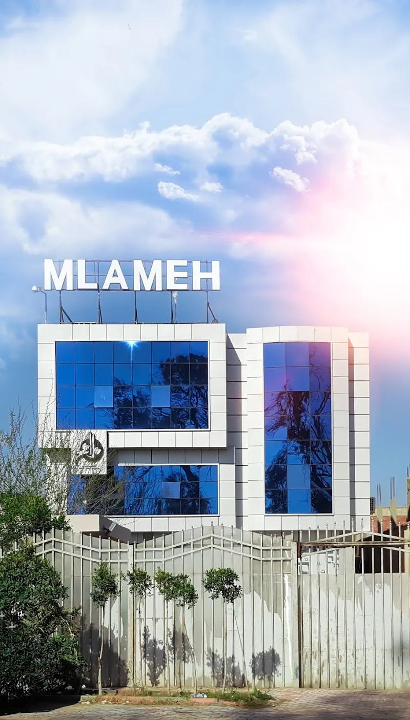 ملامح جروب للملابس الجاهزه