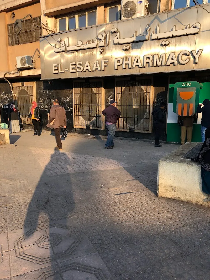 El Esaaf Pharmacy - Photo 3
