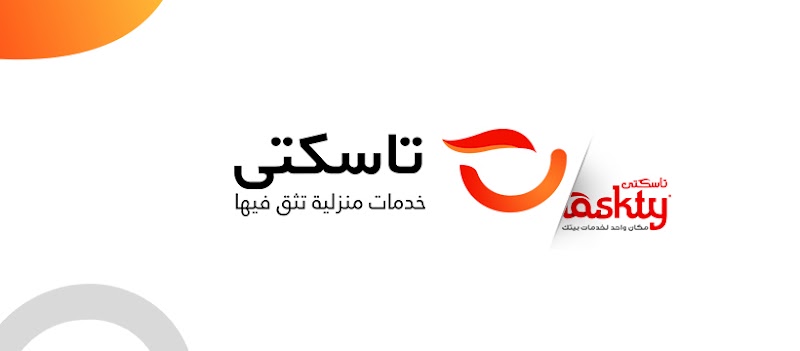 تاسكتى - صورة 3