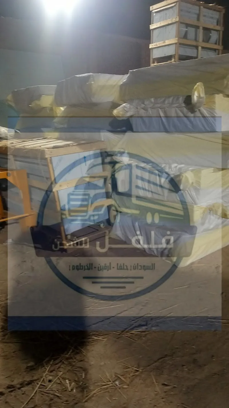 شركه فلفل للشحن - صورة 3
