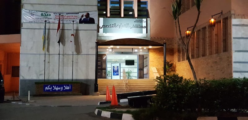 AL qabari hospital, Alexandria - Photo 3