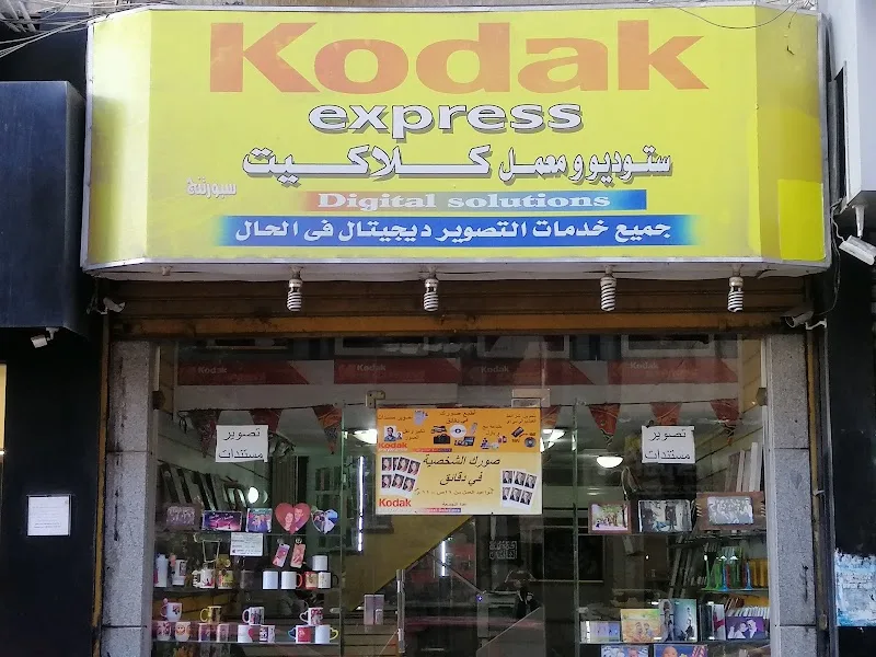 Kodak Sporting - صورة 1