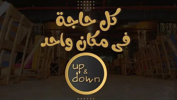 Up & Down - Photo 1