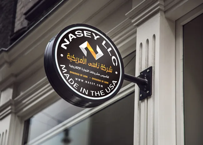 شركة ناسى للتجارة الإلكترونية - Photo 2
