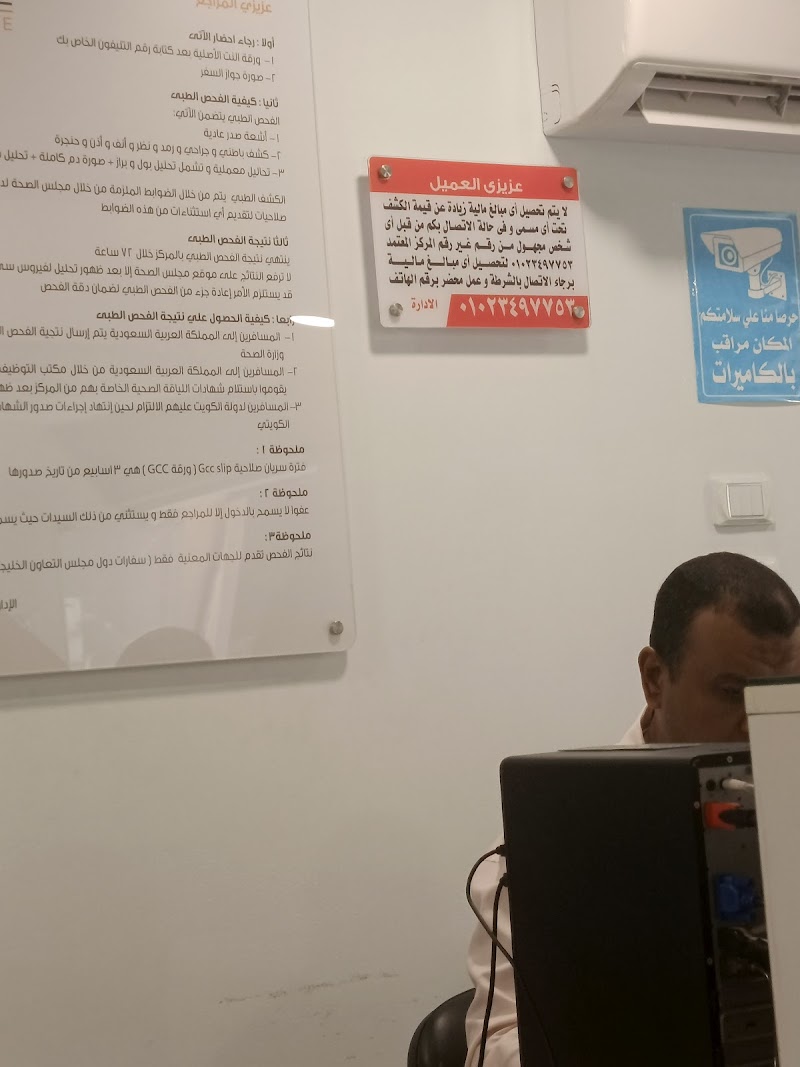 عيادات أليكس كيور التخصصية - صورة 2