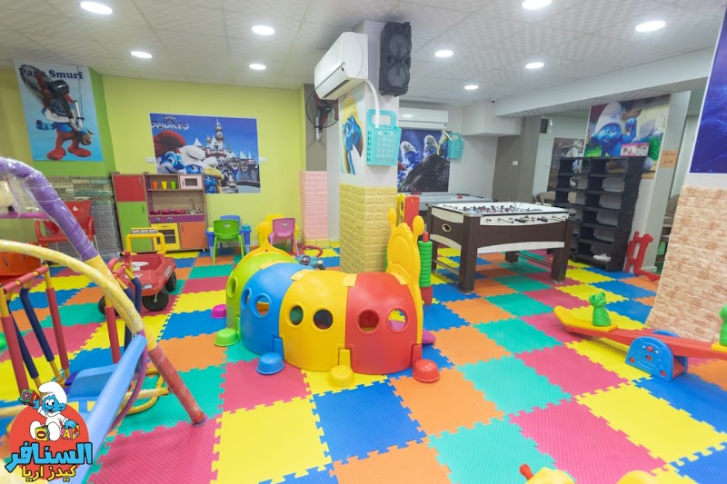 السنافر كيدز آريا