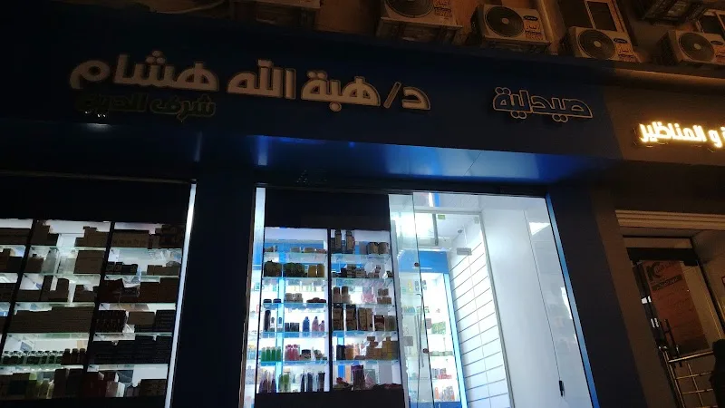 مركز النيل للجراحات المتطورة - صورة 3