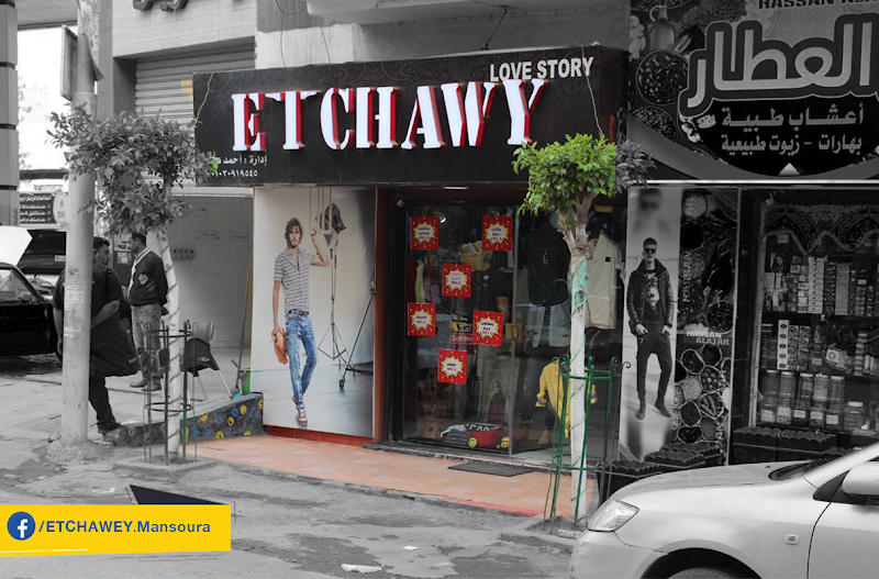 محل ملابس في المنصورة توريل ETCHAWEY