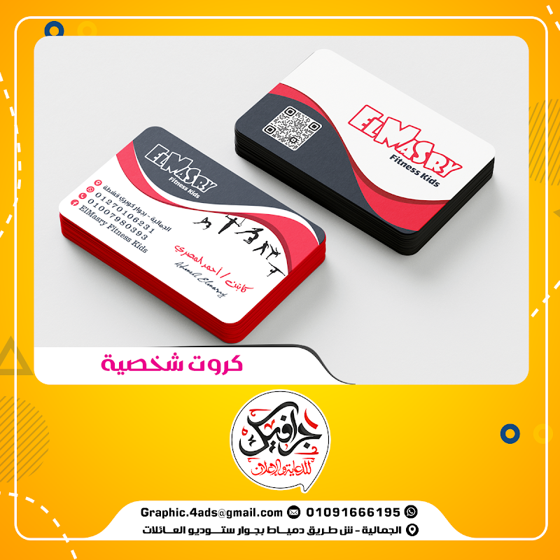 جرافيك للدعايه والإعلان - Photo 1