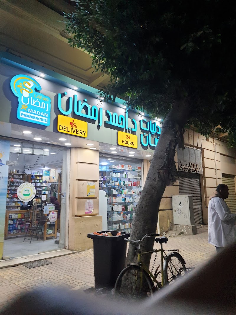 Ramadan Pharmacies - Photo 1