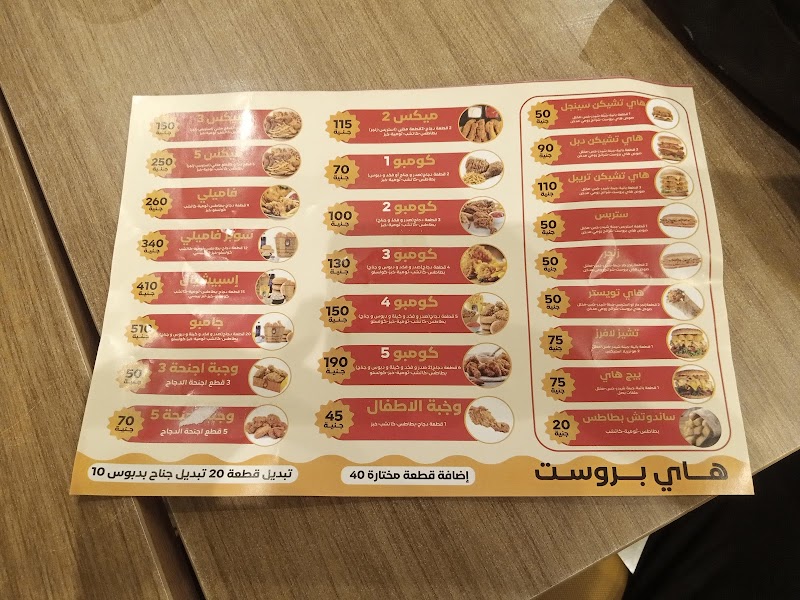 Hi Proust - هاي بروست