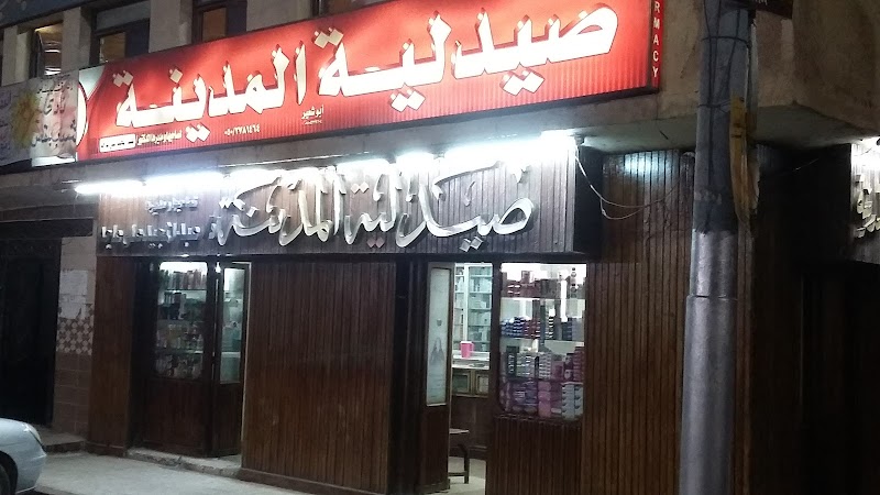 صيدلية المدينه بلقاس