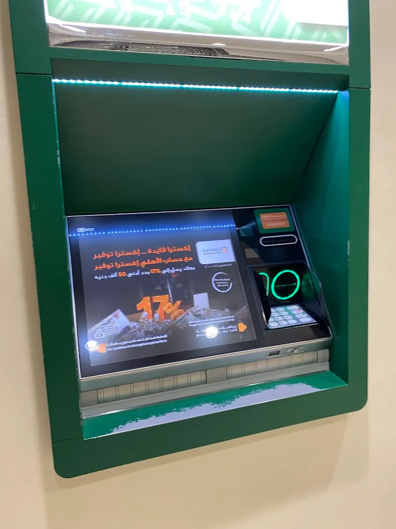 البنك الأهلي المصري فرع قناة السويس - Photo 3