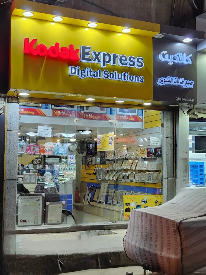Kodak Sporting