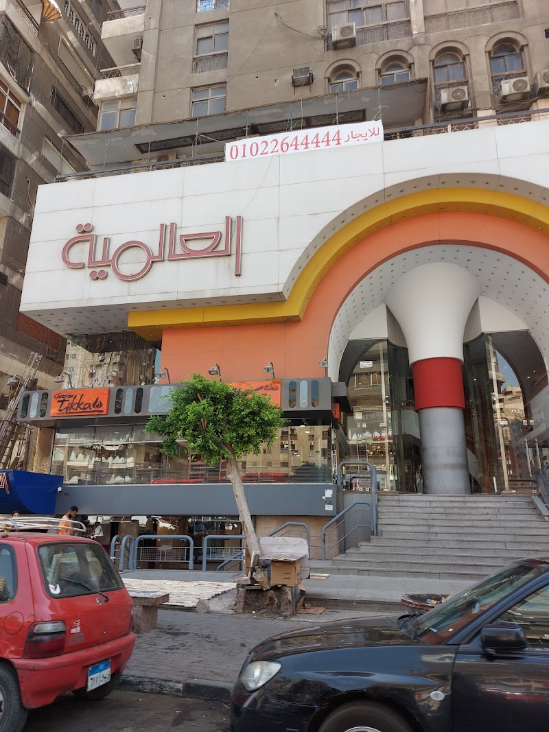 العالمية للأثاث الراقى