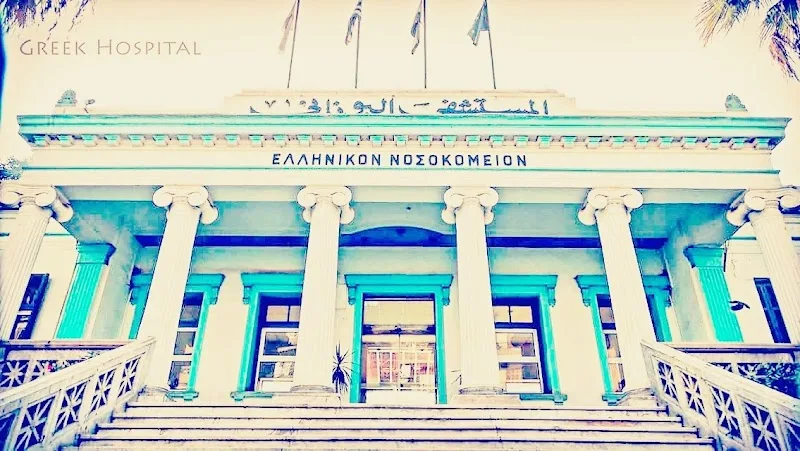 Greek Hospital in Cairo - Photo 2