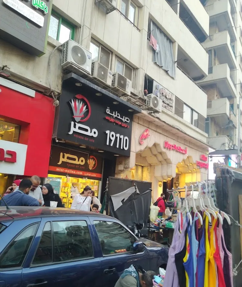 Misr Pharmacies - Dawaran Shubra Branch