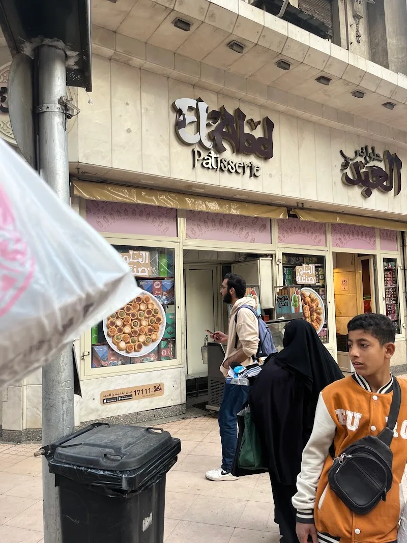 حلواني العبد فرع ٢٦ يوليو