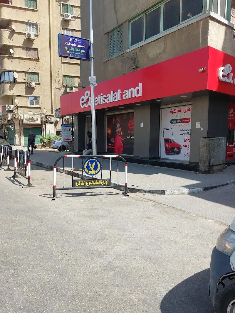 Etisalat - صورة 1