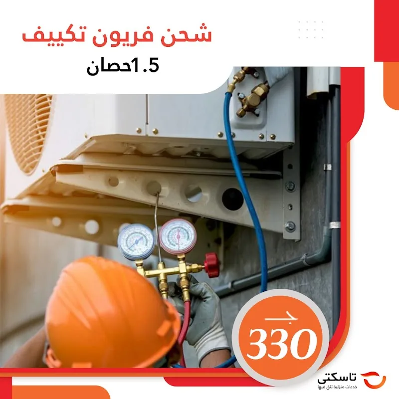 تاسكتى - صورة 1