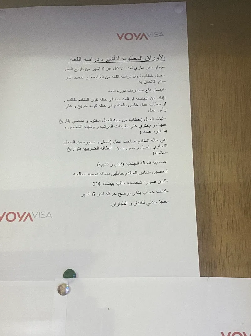 مركز MZ لاستخراج تأشيرة تركيا - صورة 3