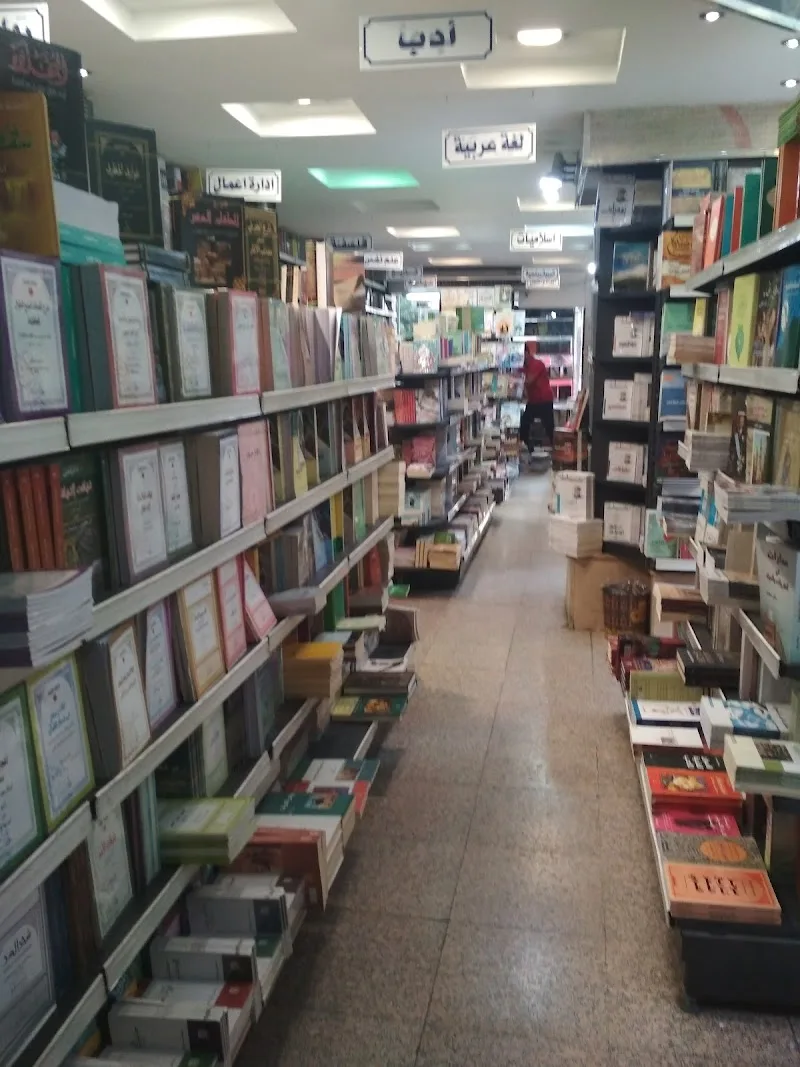 مكتبات سمير وعلى - صورة 1