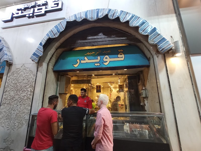 Abdel Rahim Koueider - Photo 2