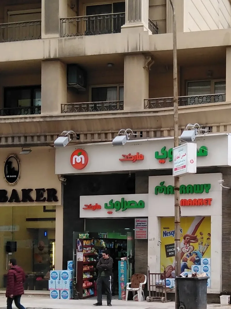 مصراوي ماركت - صورة 1