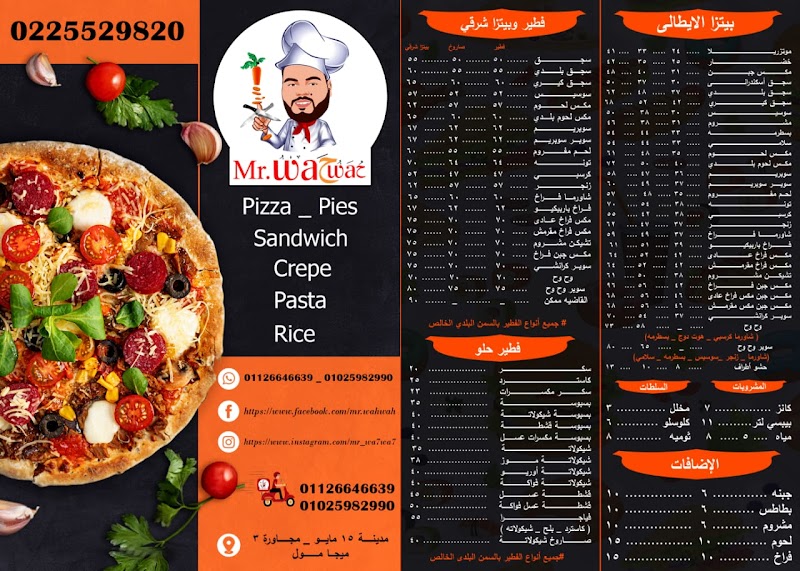 وحوح Wa7wa7 - Photo 1