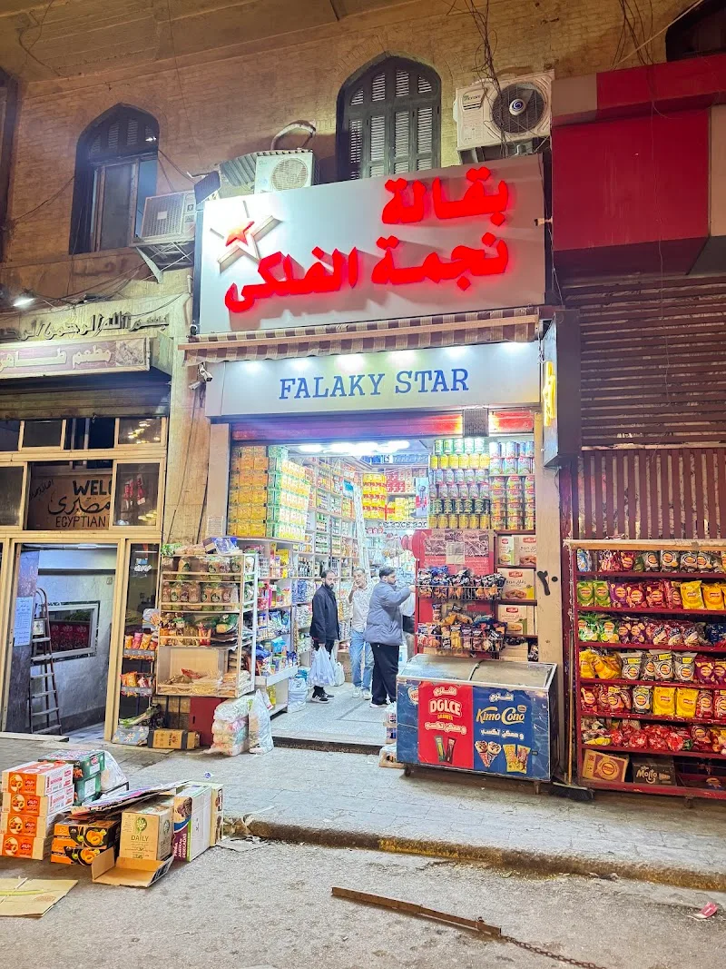 نجمة الفلكي - صورة 2