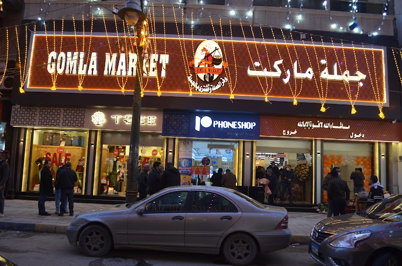 Gomla Market - Khaled Ibn ElWaleed - صورة 3