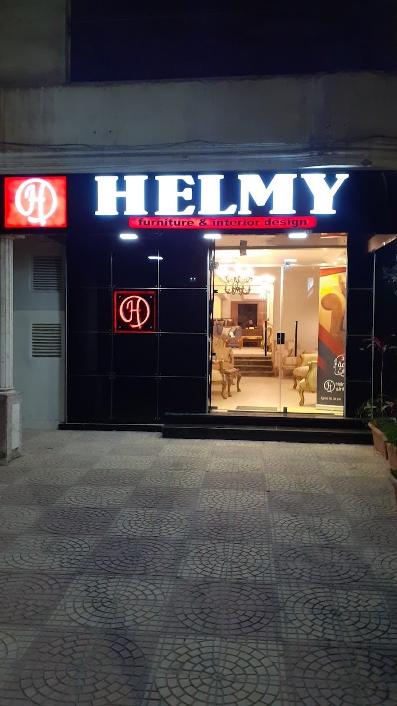 حلمي للاثاث المنزلي | Helmy Furniture