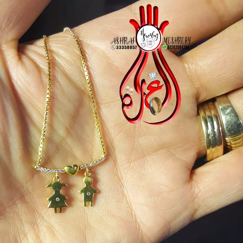المغارة jewellery - صورة 3