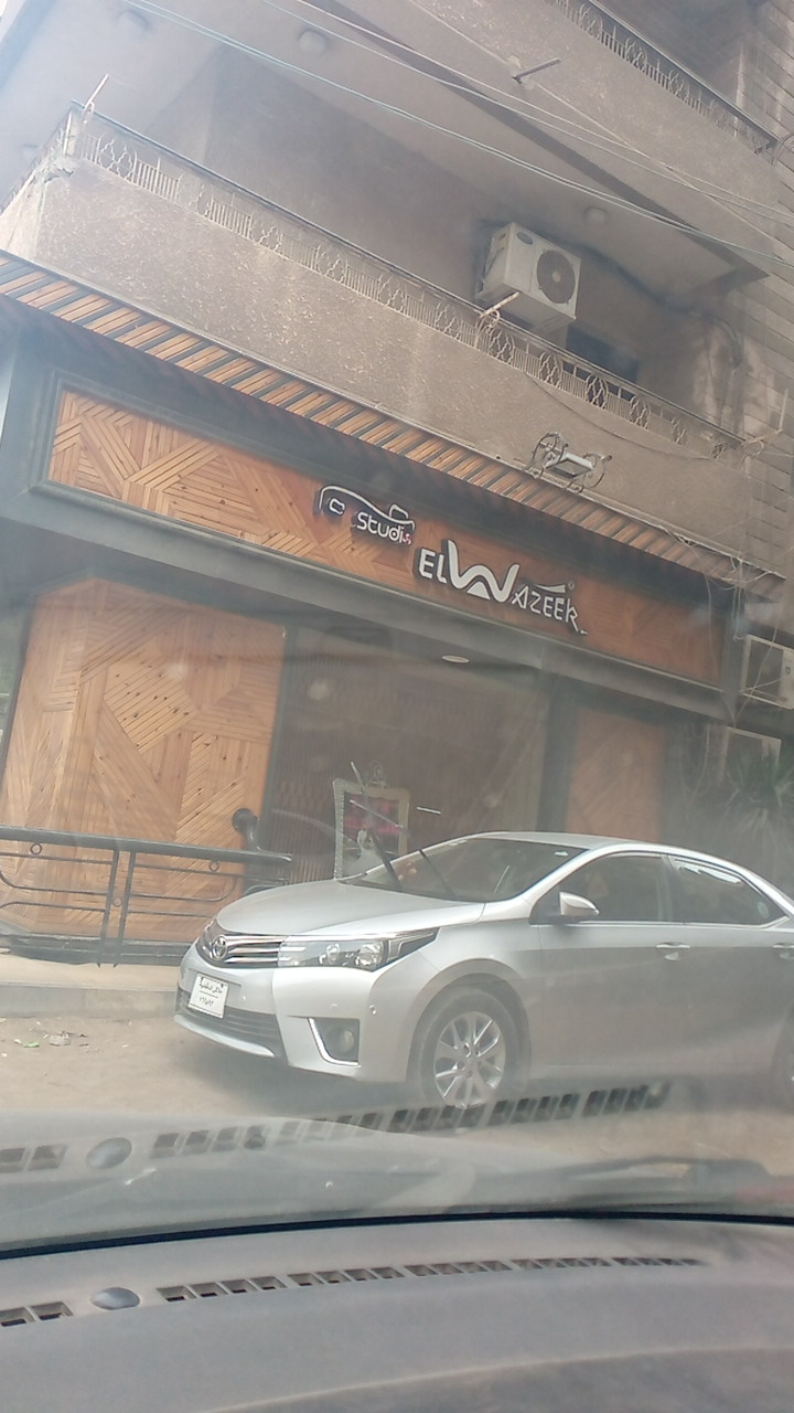ستوديو الوزير - صورة 3