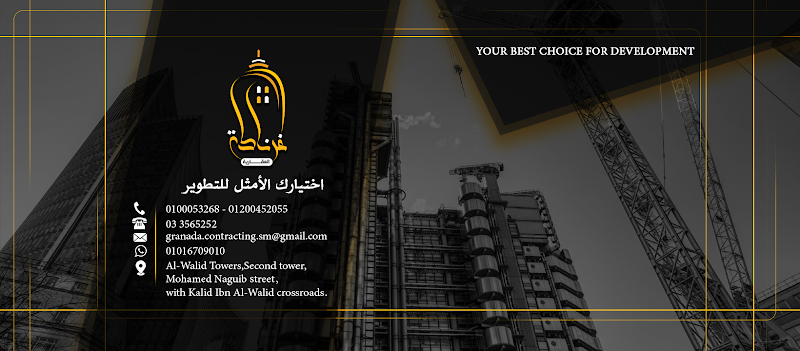 شركة غرناطة العقارية