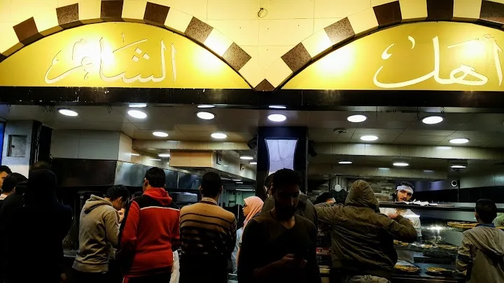 أهل الشام - Photo 2