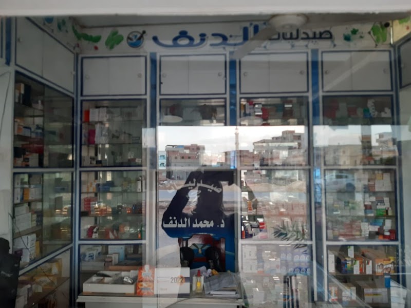 صيدلية الدنف بشربين - صورة 1