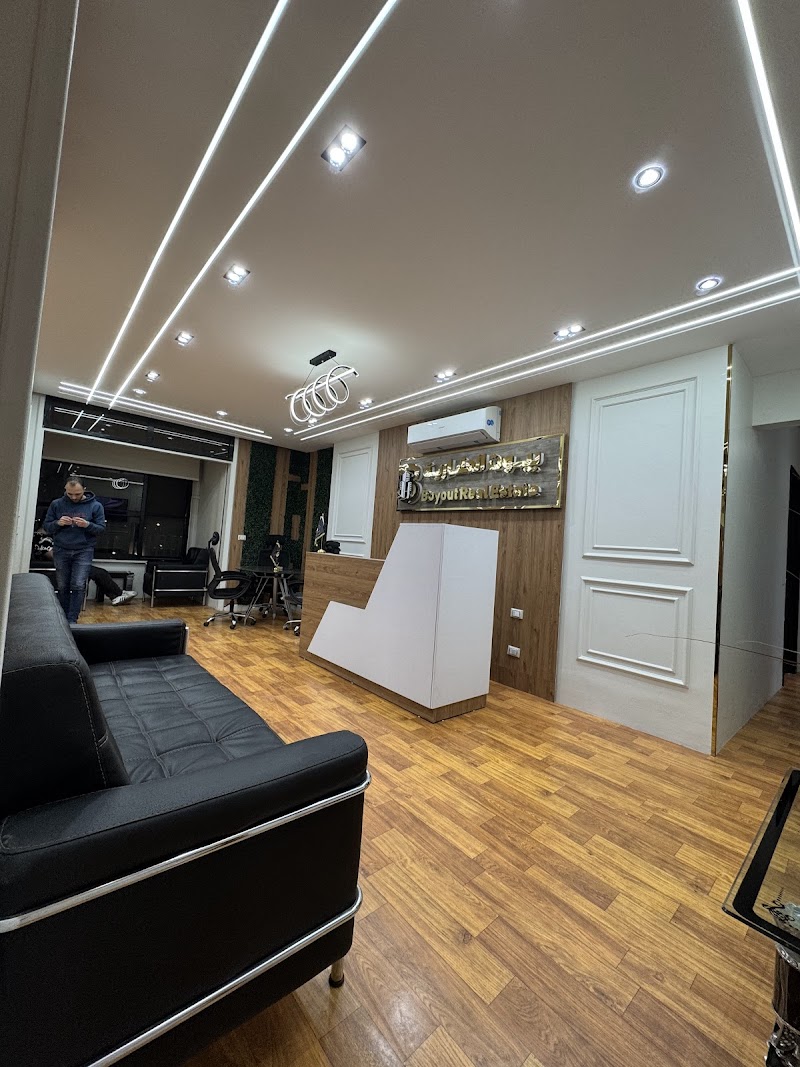 شركه بيوت العقاريه - Photo 1