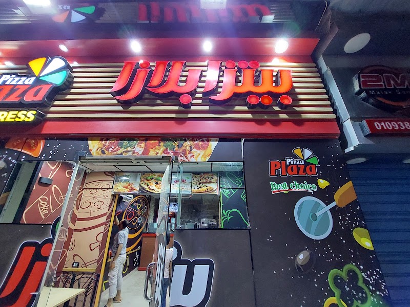 بيتزا بلازا أجا - صورة 3